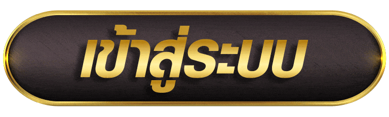 KINGTHAI168 เข้าสู่ระบบ